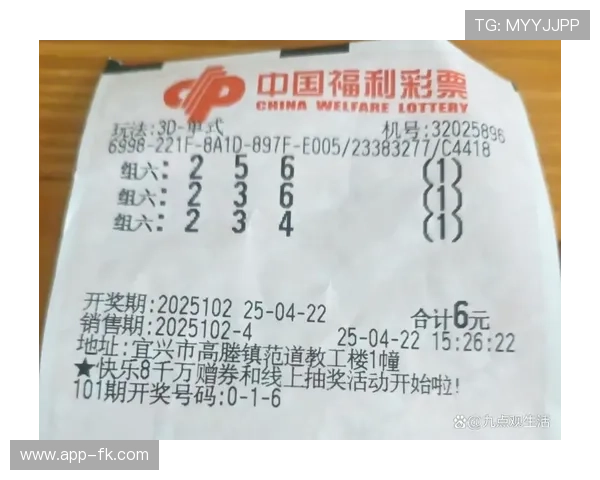 福彩3D第102期开奖结果已公布，最新号码全面揭晓